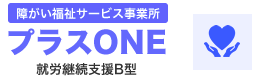 プラスONE オンラインショップ